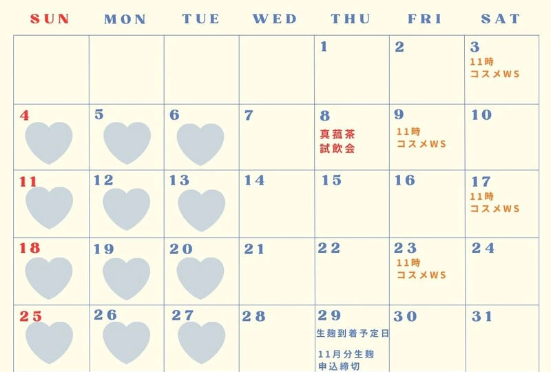画像18926：⚠️８日の真菰茶試飲会は中止です⚠️