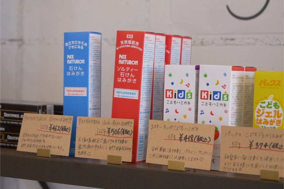 日用品